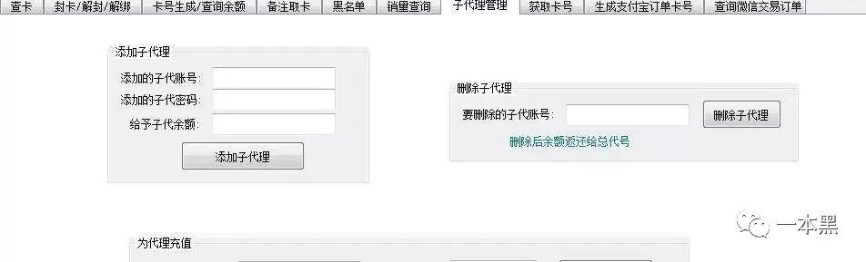 绝地求生黑号卡盟