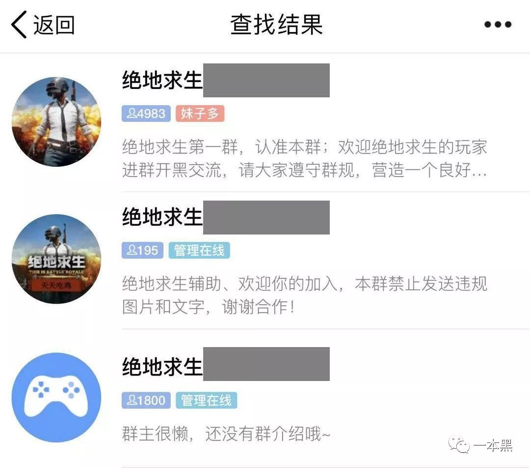 绝地求生黑号卡盟