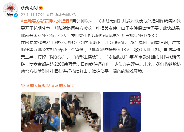 绝地求生外挂