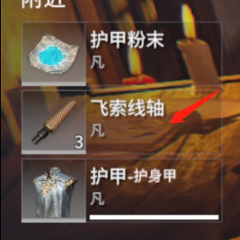 永劫无间