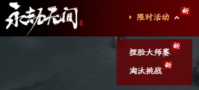 永劫无间高段位号