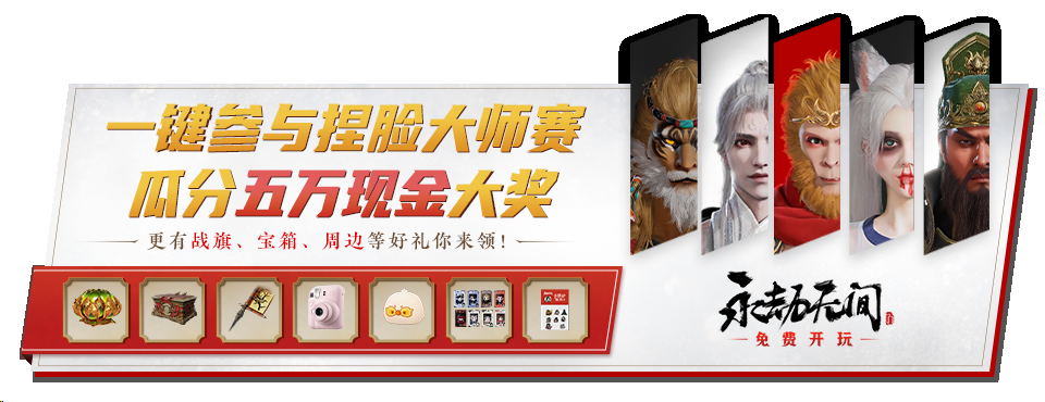 永劫无间高段位号