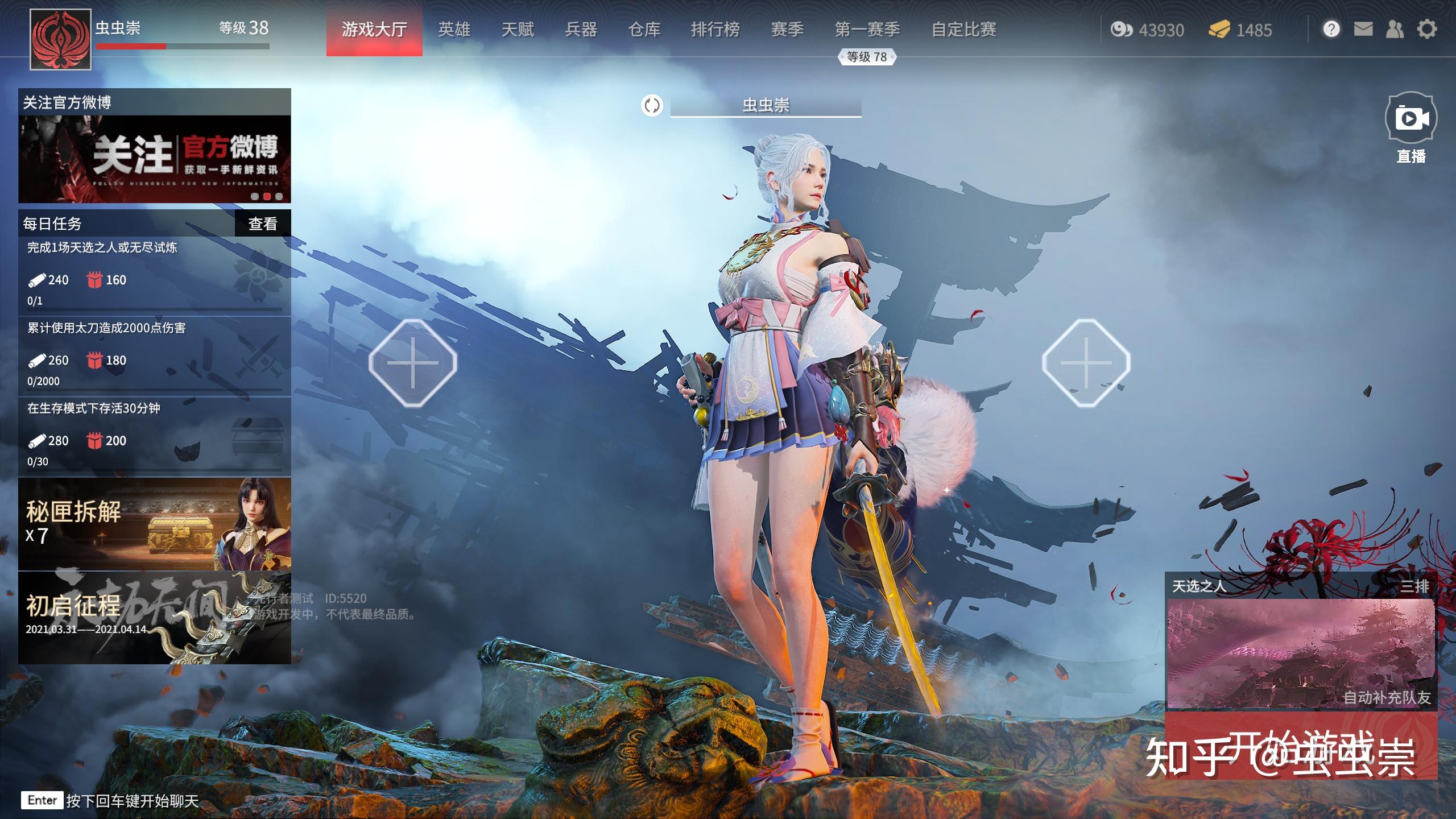 永劫无间连招技巧