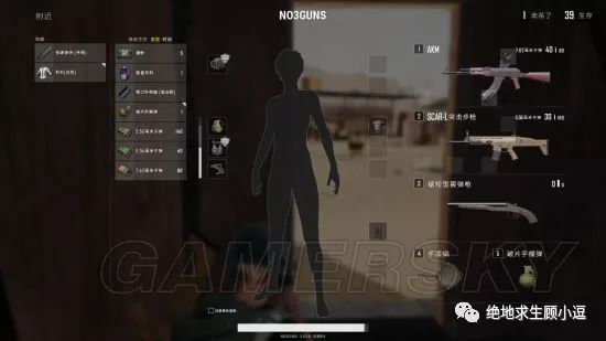 绝地求生沙漠地图