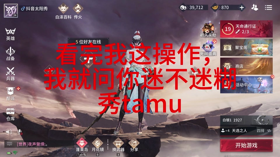 永劫无间新手怎么快速上手