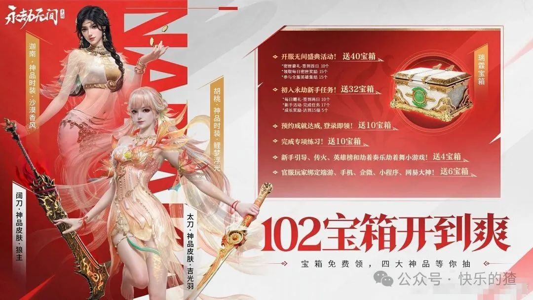 永劫无间连招技巧