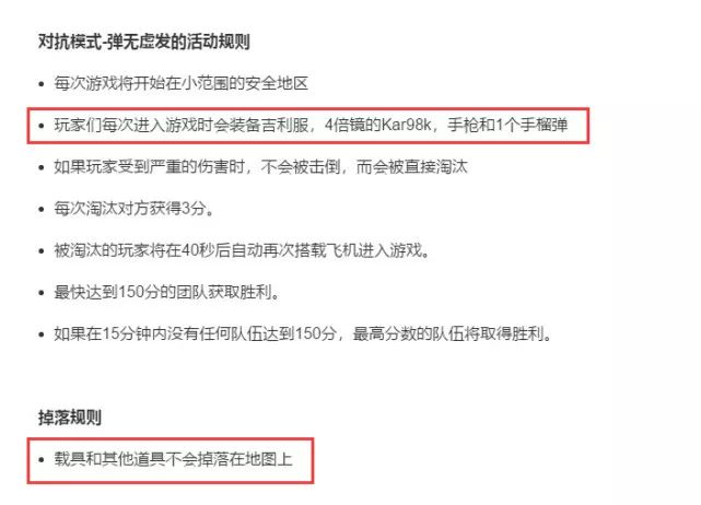 绝地求生车辆