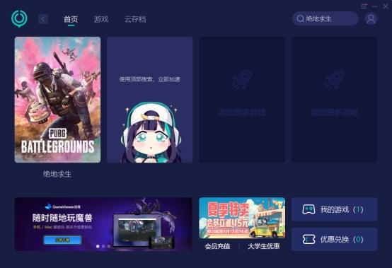 绝地求生