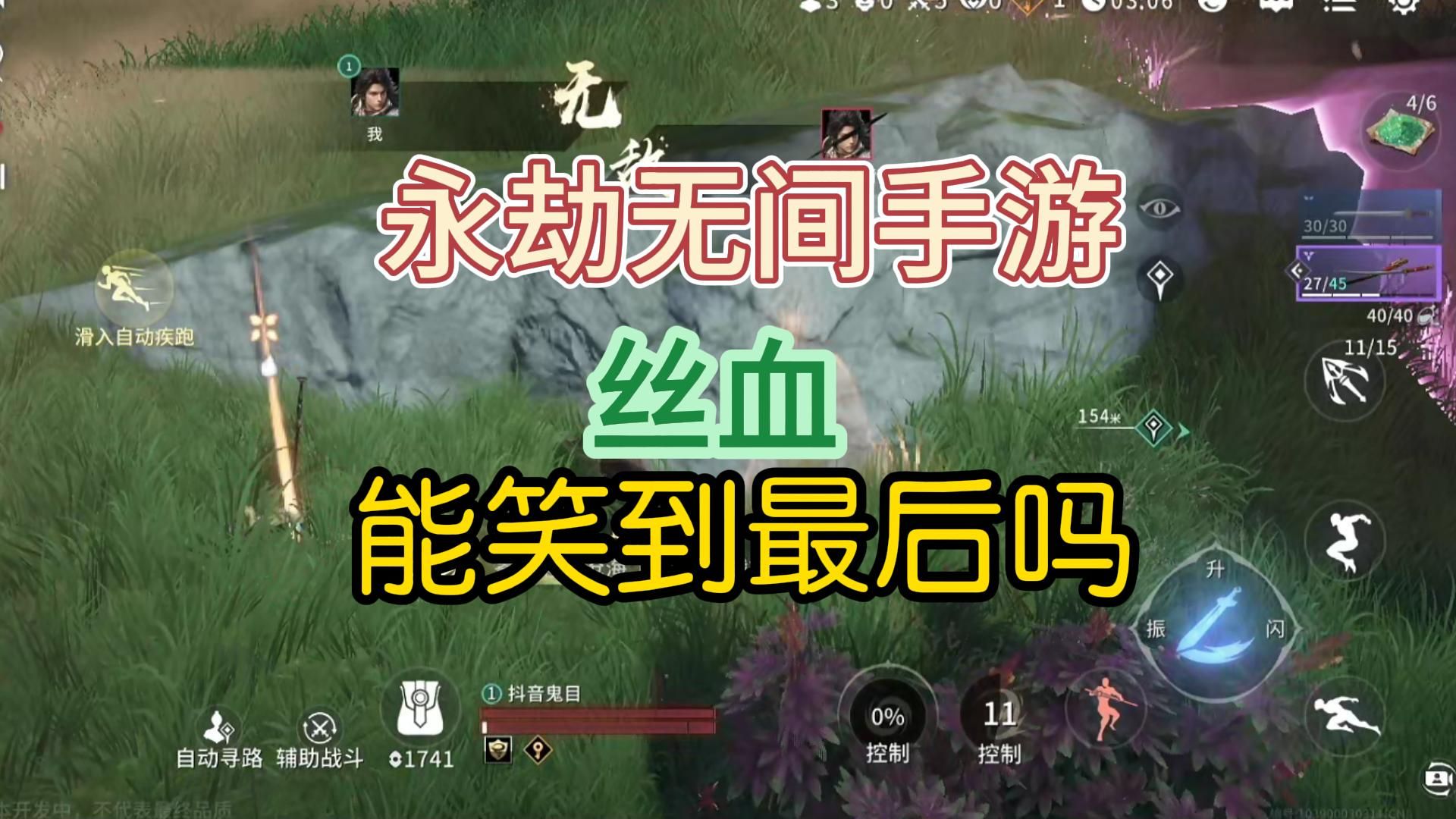 永劫无间