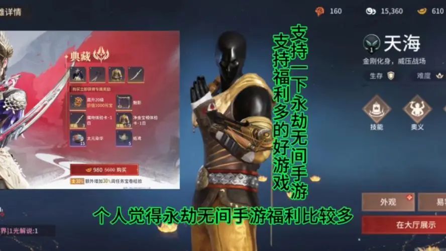 永劫无间皮肤号