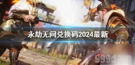 永劫无间皮肤号