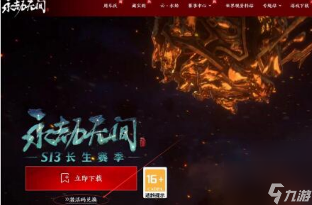 永劫无间皮肤号