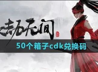 永劫无间皮肤号