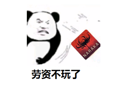 永劫无间