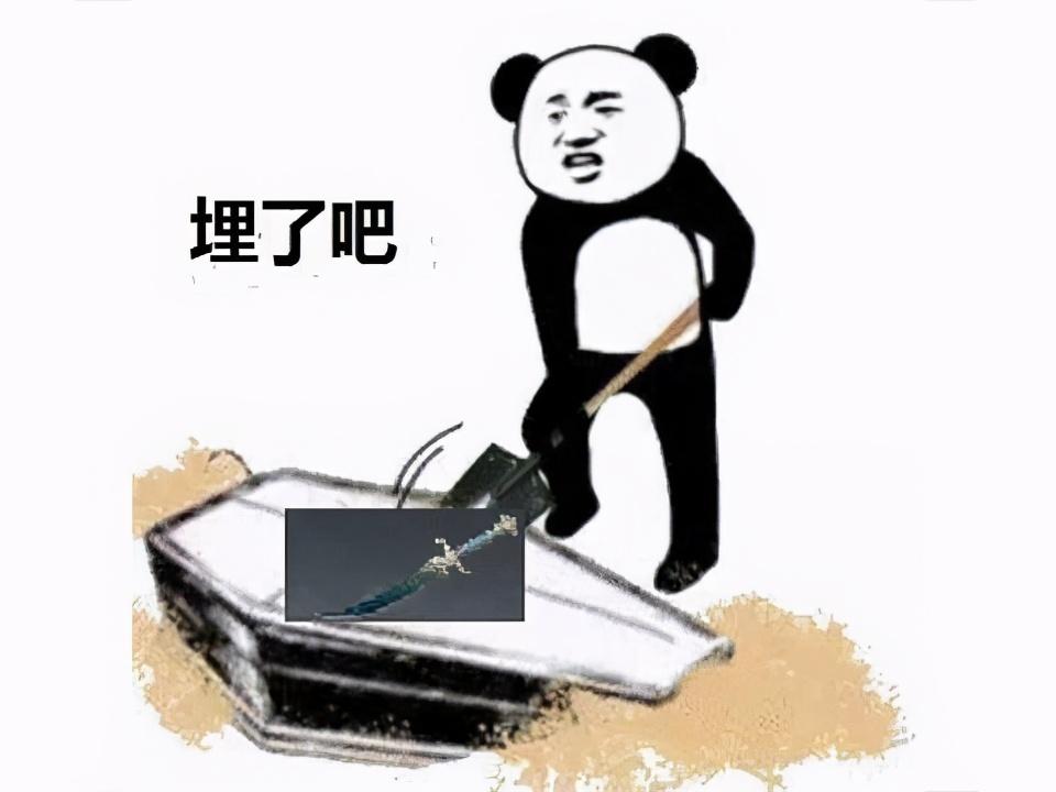 永劫无间