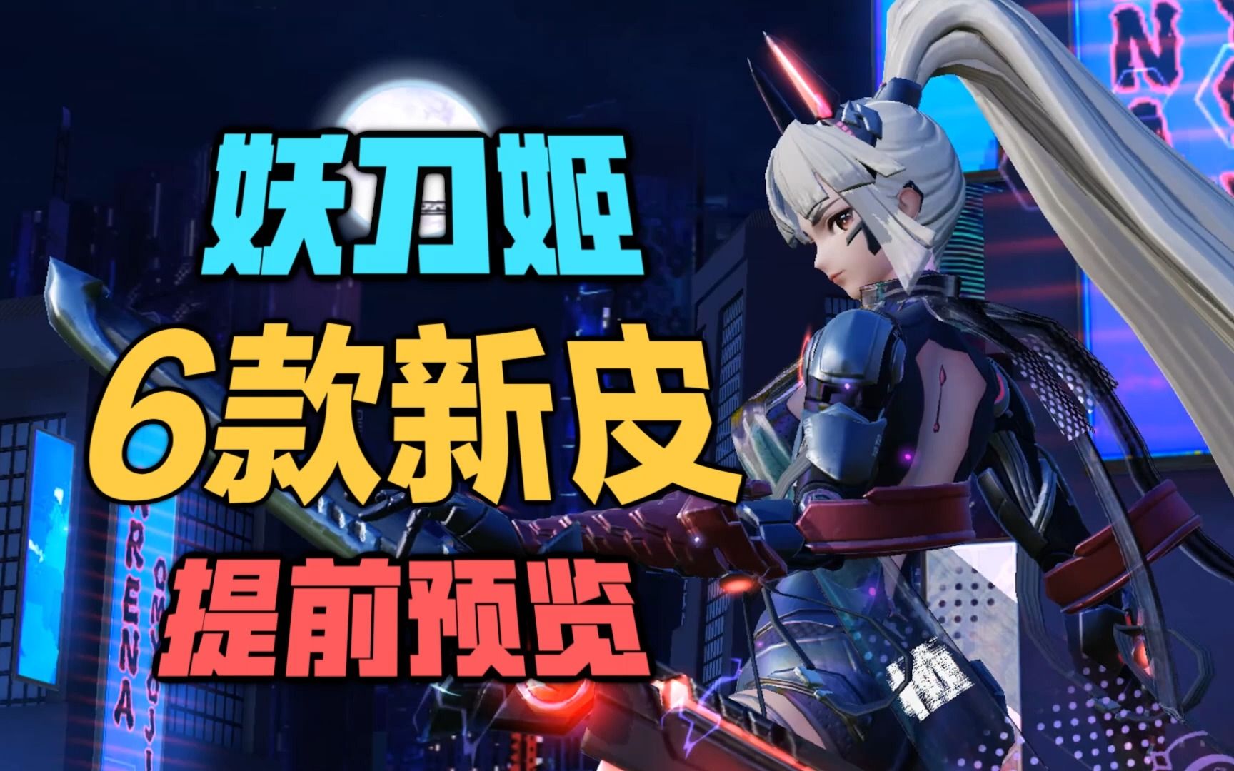 永劫无间