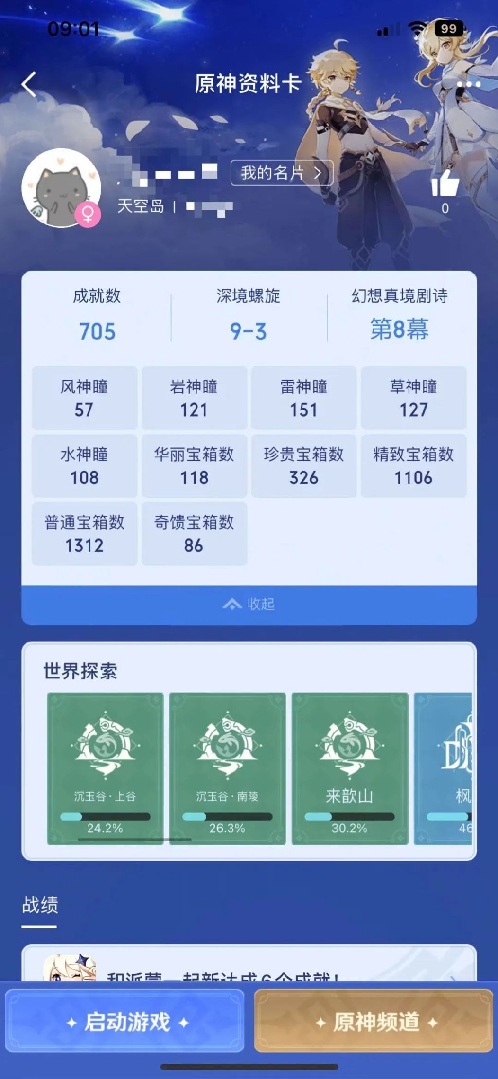 永劫无间黑号怎么用