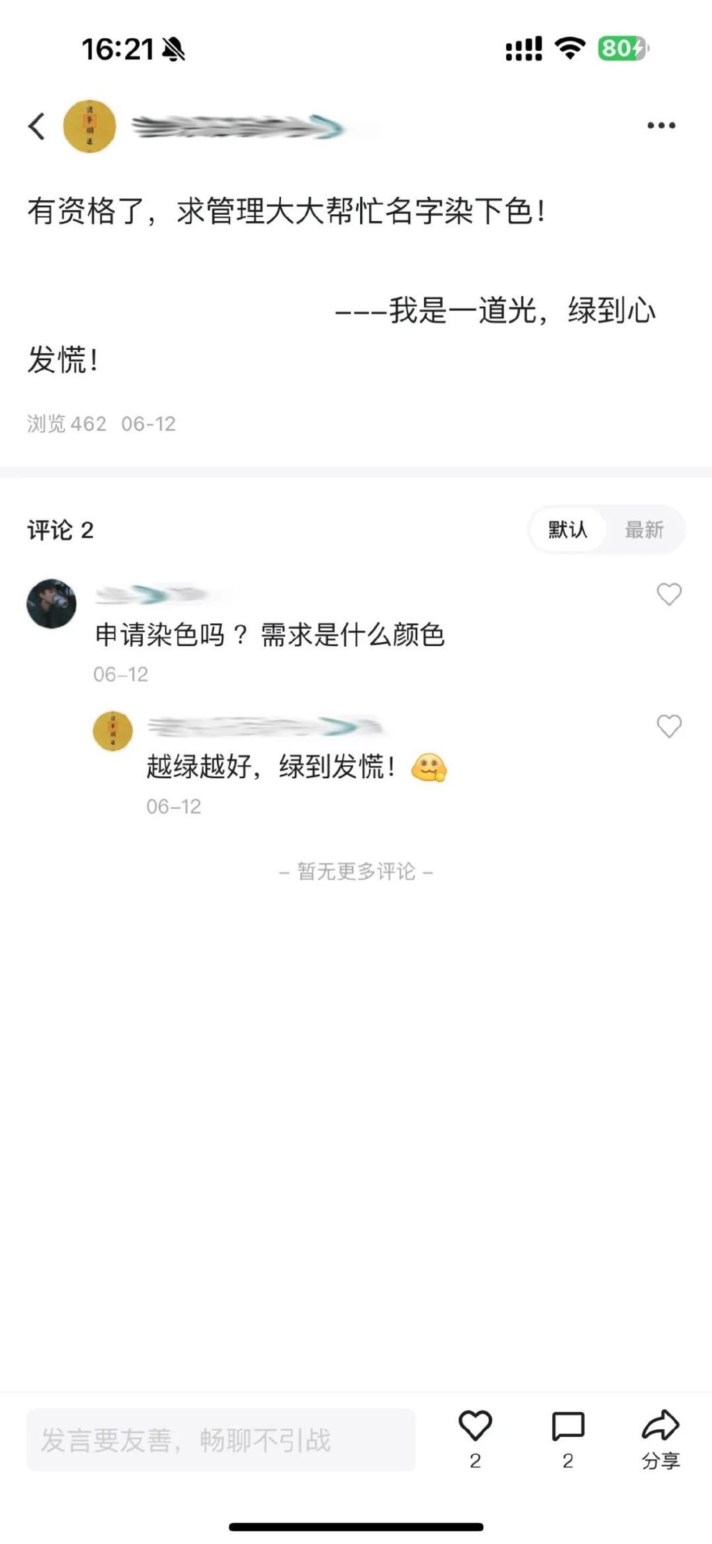 永劫无间黑号怎么用