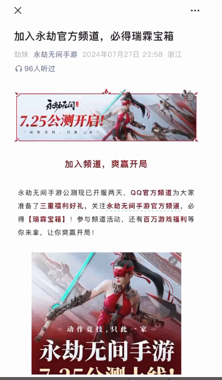 永劫无间黑号怎么用