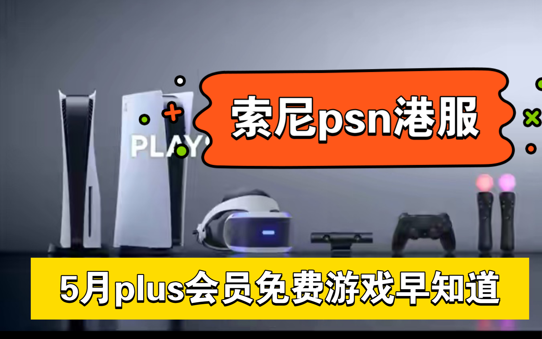 永劫无间皮肤号