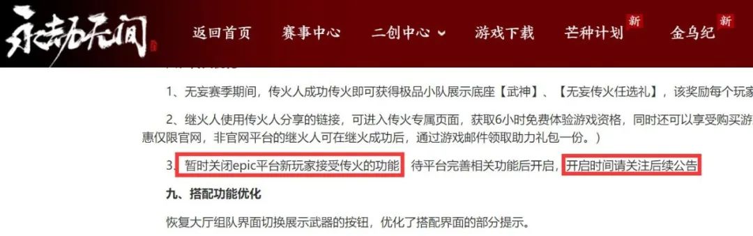 永劫无间皮肤号