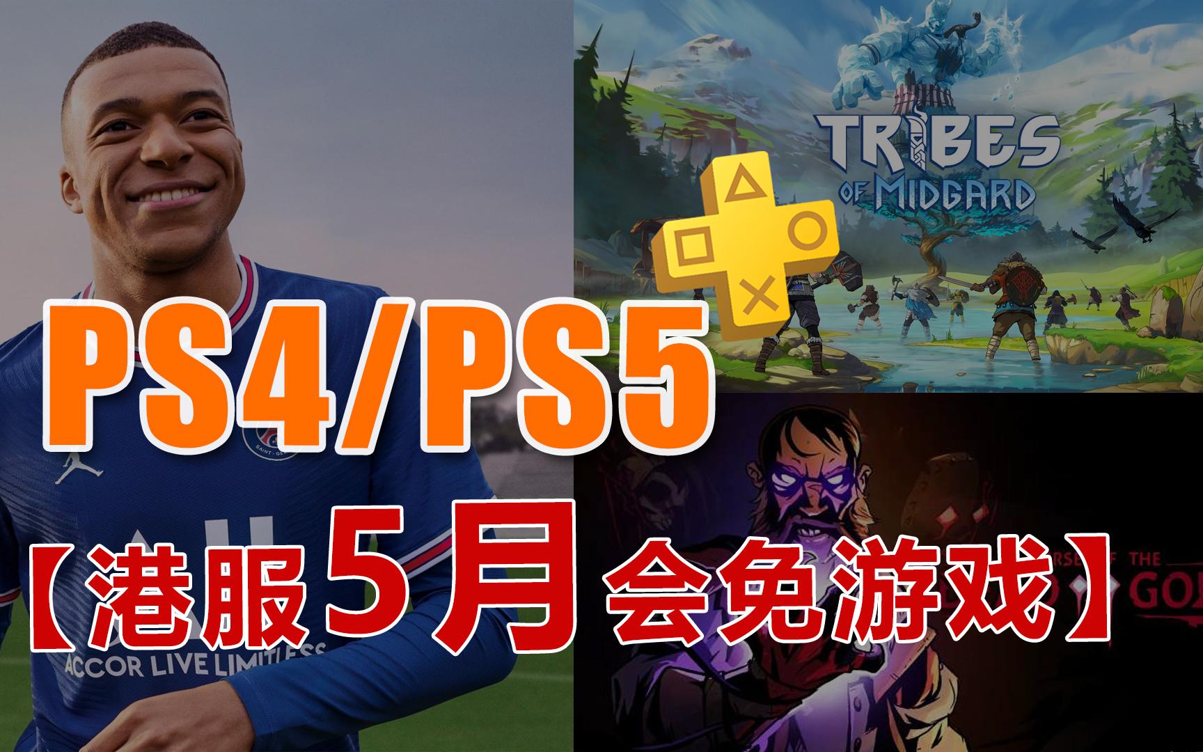 永劫无间皮肤号