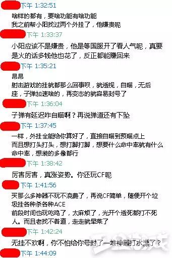 绝地求生外挂在哪里买