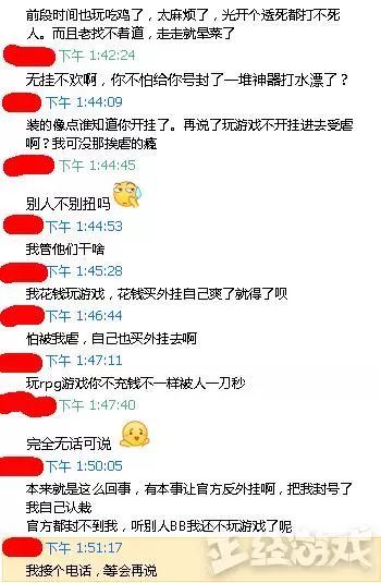 绝地求生外挂在哪里买