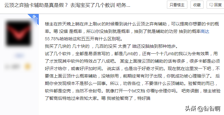外挂卡盟