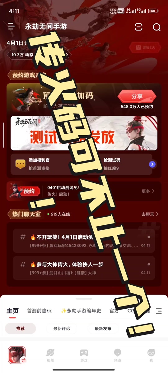 永劫无间