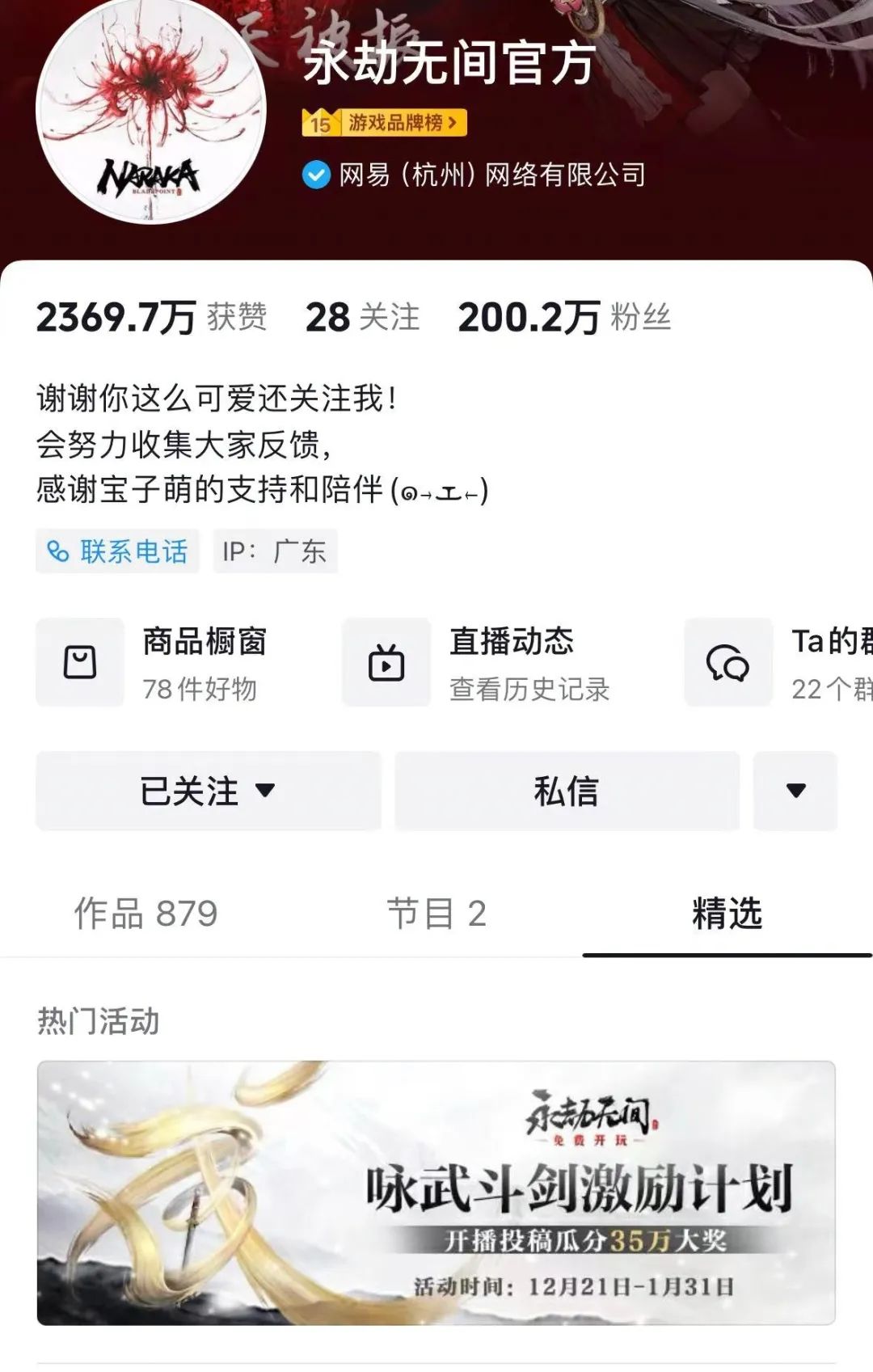 永劫无间