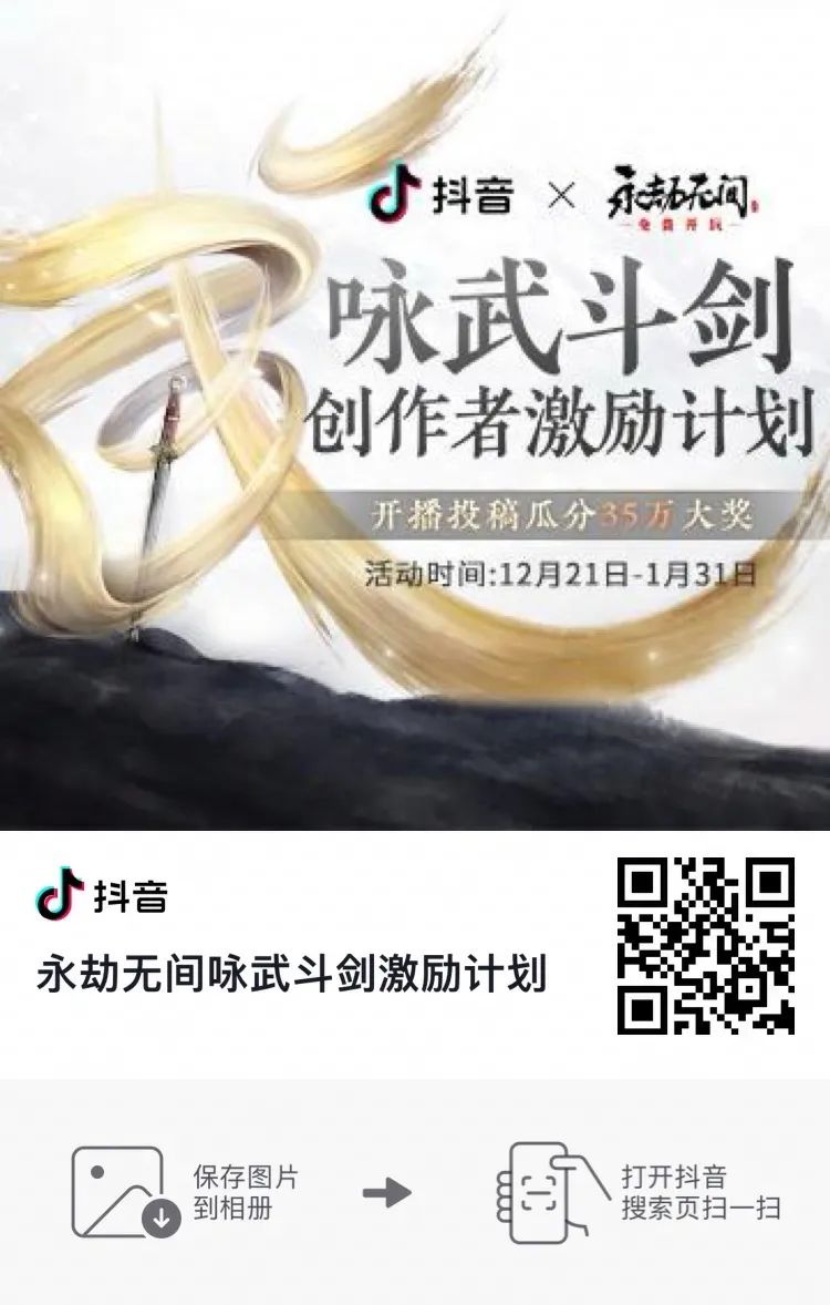 永劫无间