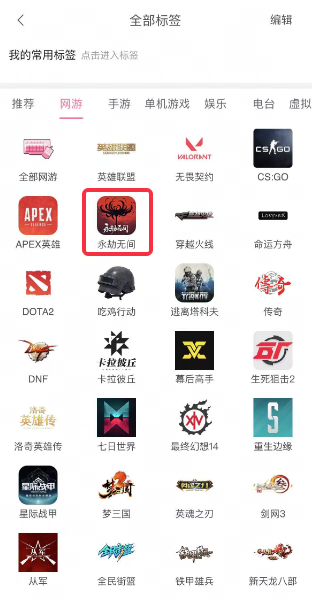 永劫无间