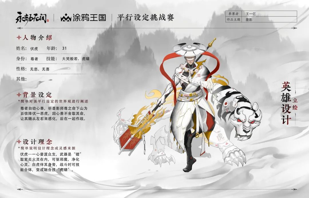 永劫无间哪一个英雄最厉害