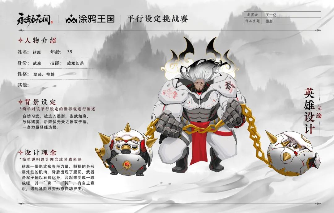 永劫无间哪一个英雄最厉害