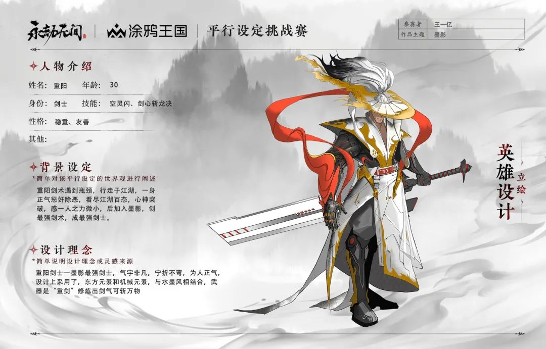 永劫无间哪一个英雄最厉害