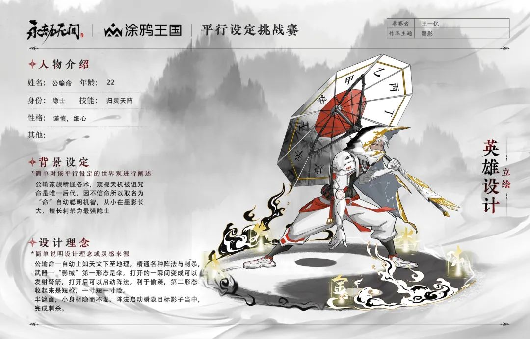 永劫无间哪一个英雄最厉害
