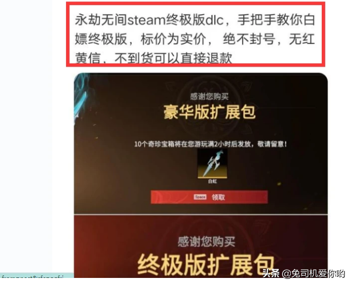 永劫无间漏洞引发争议，网易果断处理获网友点赞