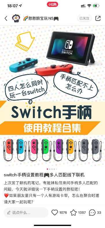 永劫无间辅助使用技巧