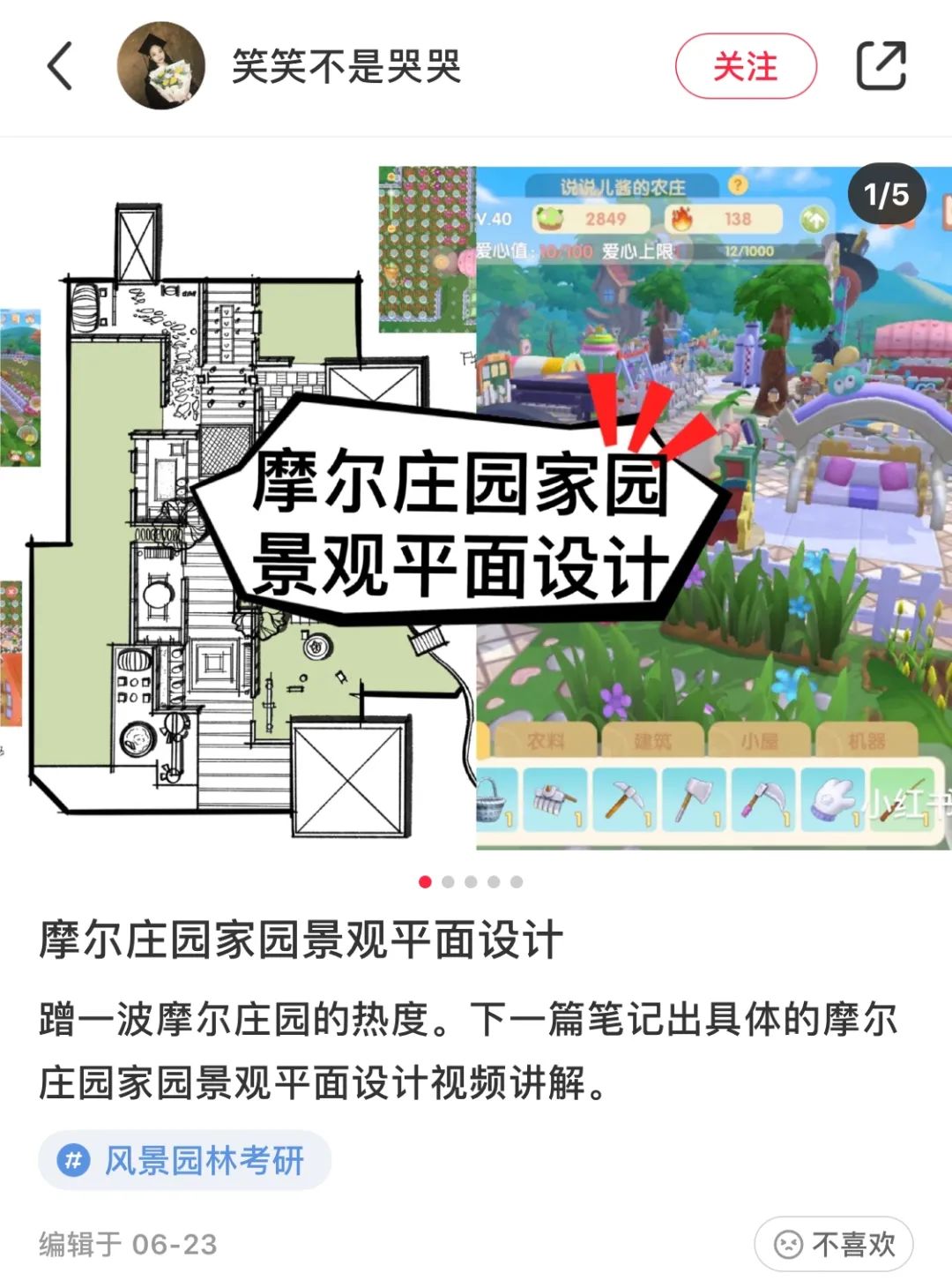 永劫无间辅助使用技巧
