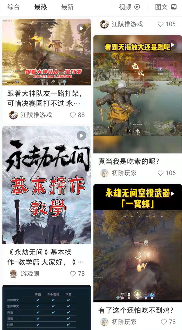 永劫无间辅助使用技巧