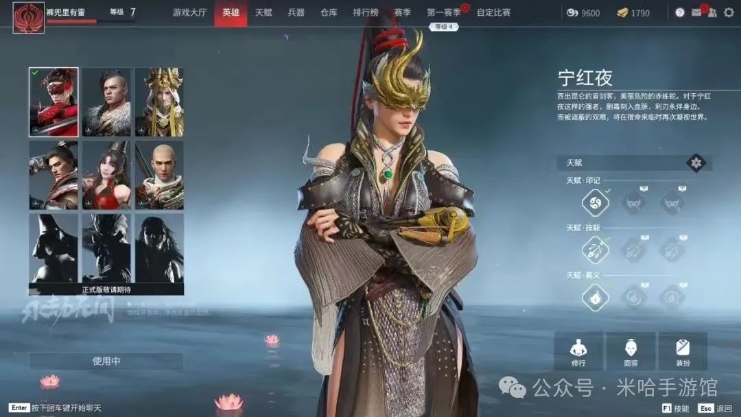 永劫无间连招