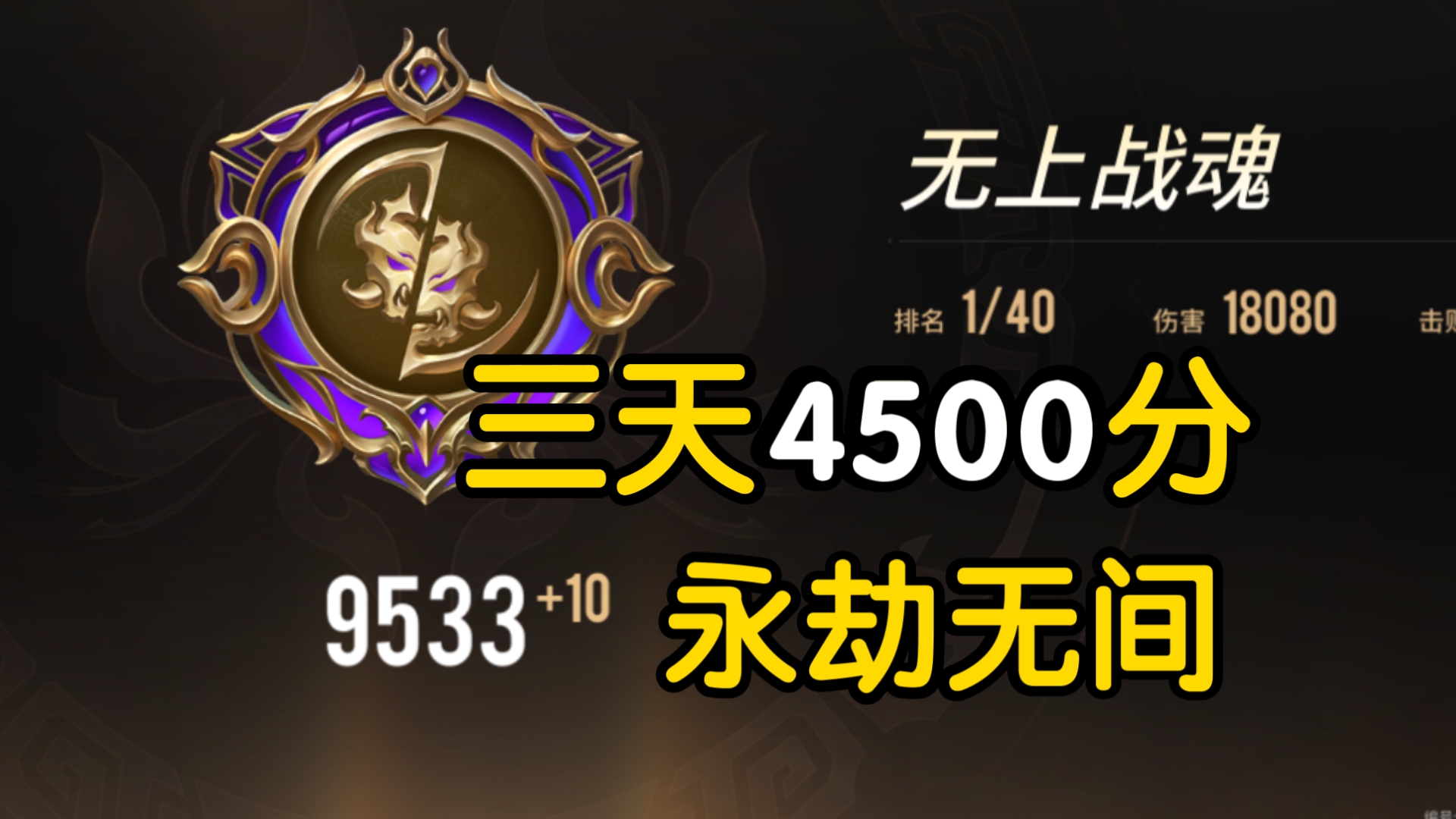 永劫无间魂玉介绍