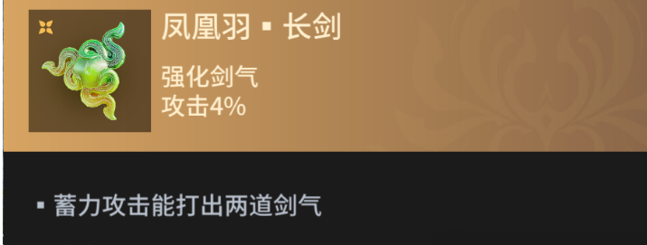 永劫无间连招