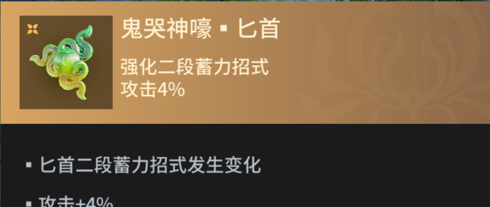 永劫无间连招