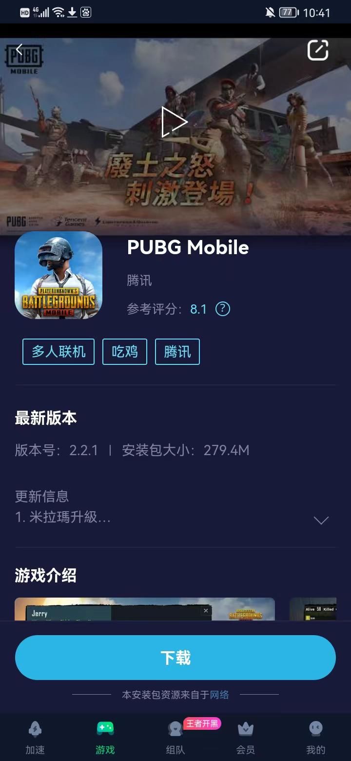 绝地求生卡盟