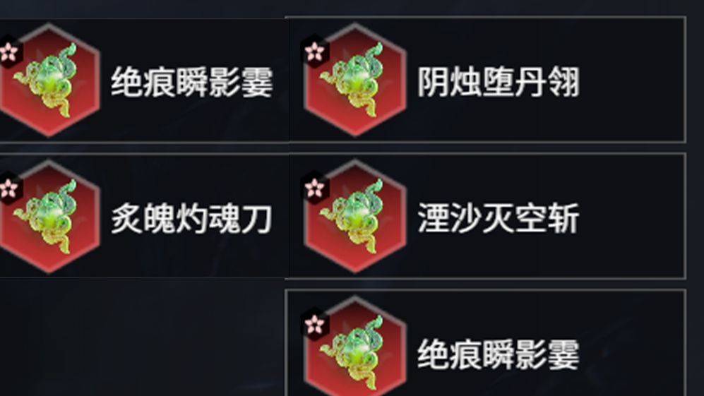 永劫无间辅助使用技巧