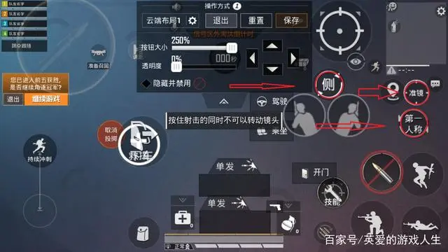吃鸡辅助