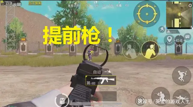 吃鸡辅助