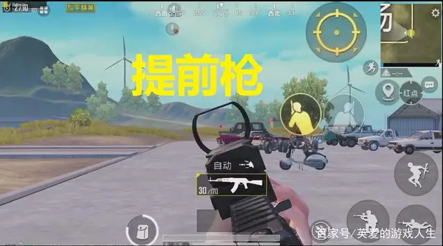 吃鸡辅助